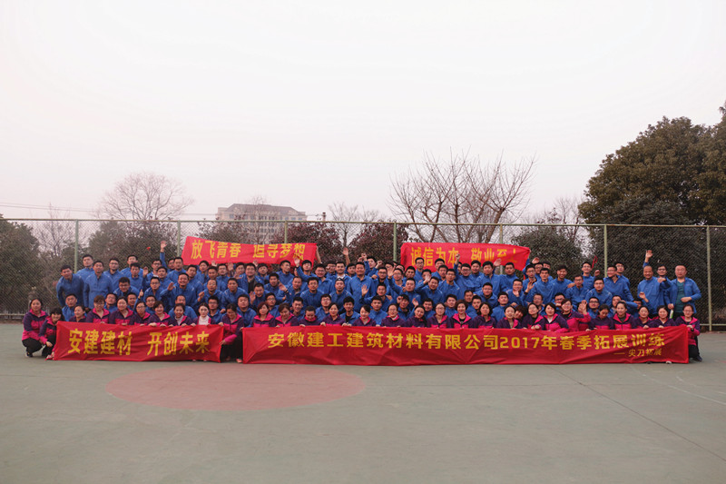 安建建材球王会体育(中国)官方网站组织职工户外素质拓展培训